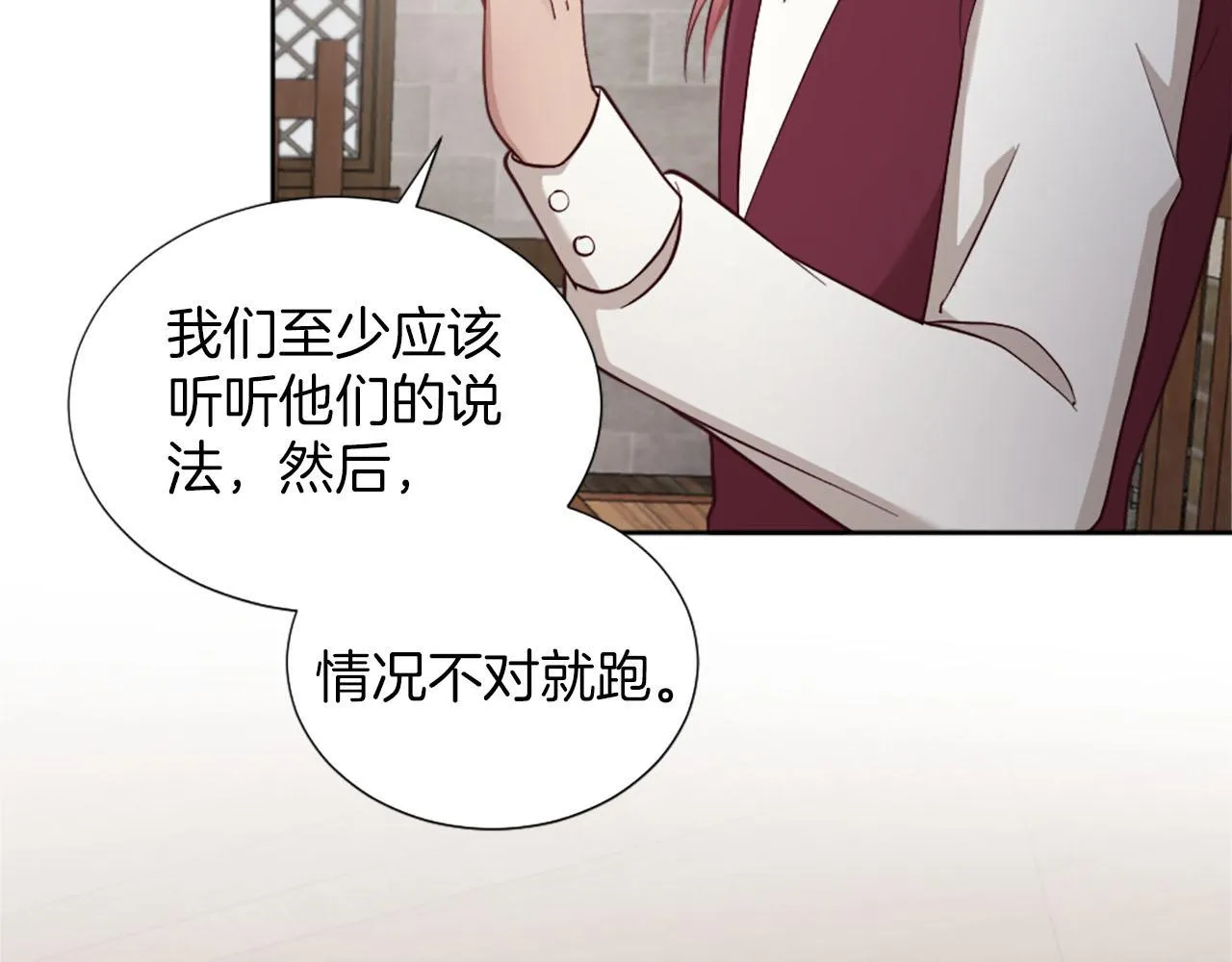 第41话 谋杀罪名 第126页