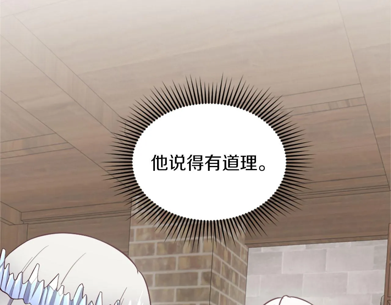 第41话 谋杀罪名 第127页