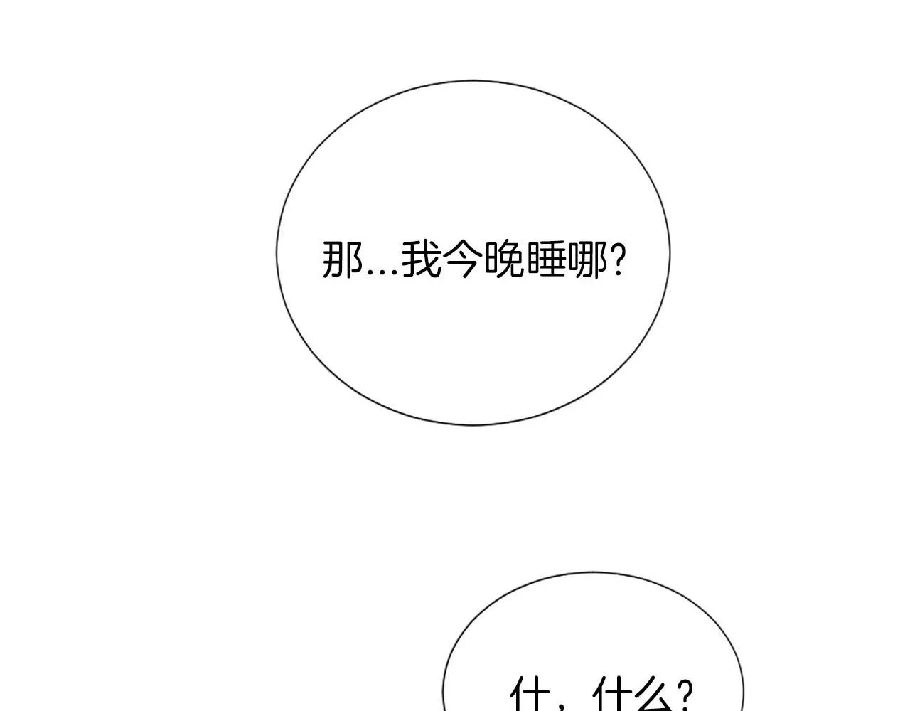 第41话 谋杀罪名 第130页