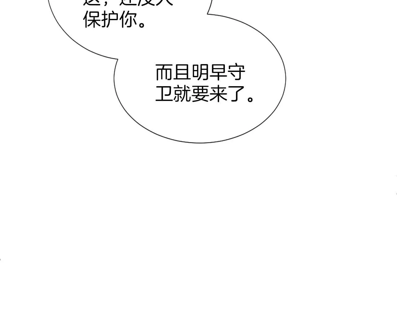 第41话 谋杀罪名 第132页