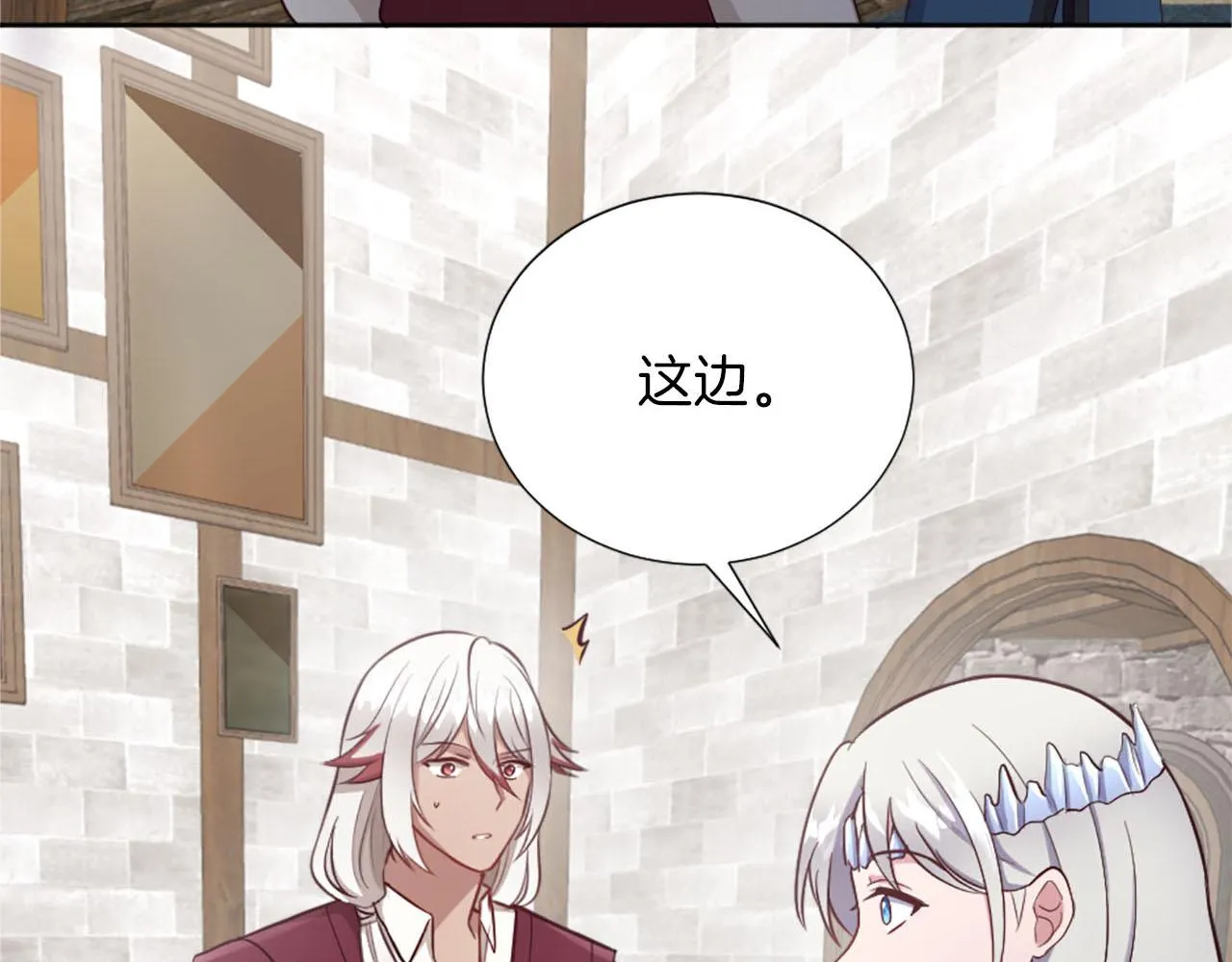第41话 谋杀罪名 第137页