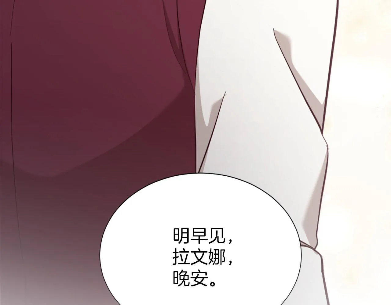 第41话 谋杀罪名 第146页