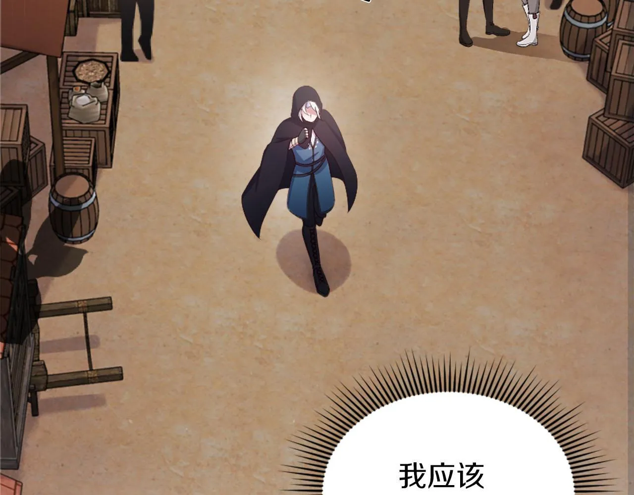 第40话 逐渐失控 第7页