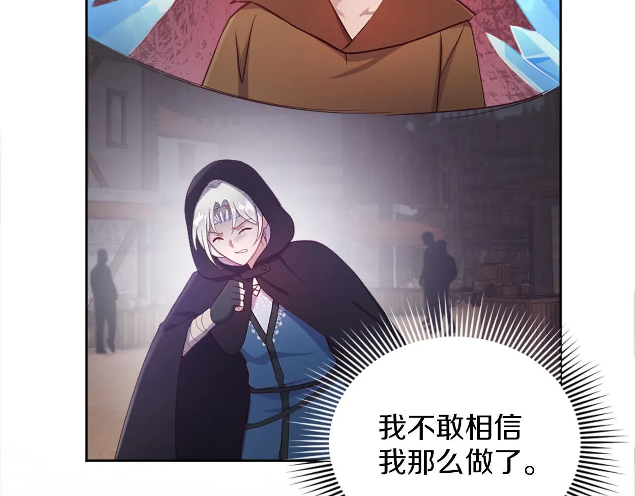 第40话 逐渐失控 第10页