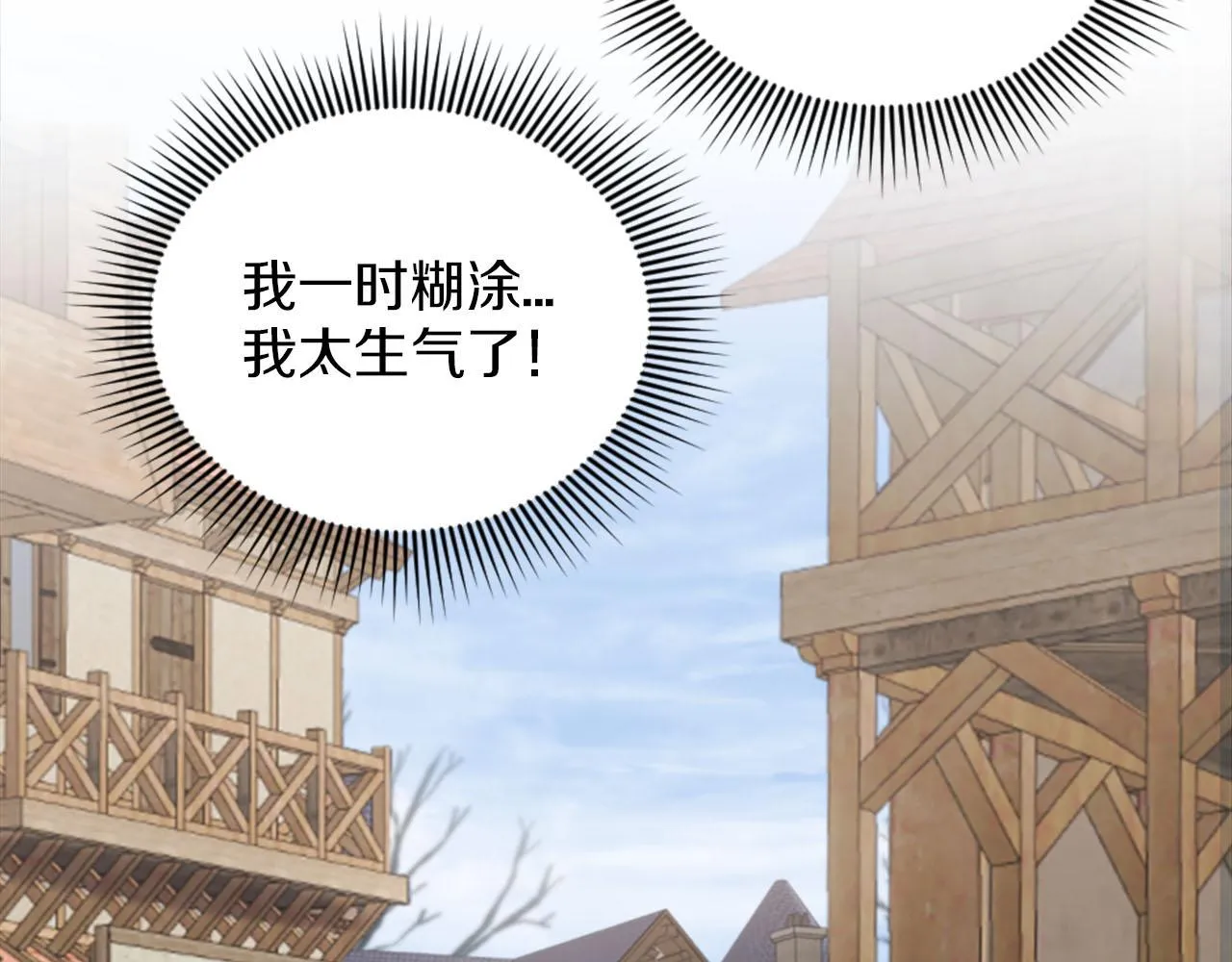 第40话 逐渐失控 第11页