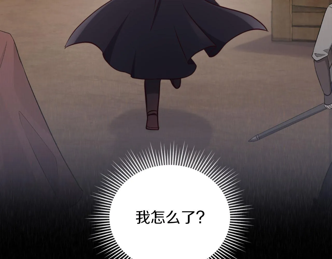 第40话 逐渐失控 第13页