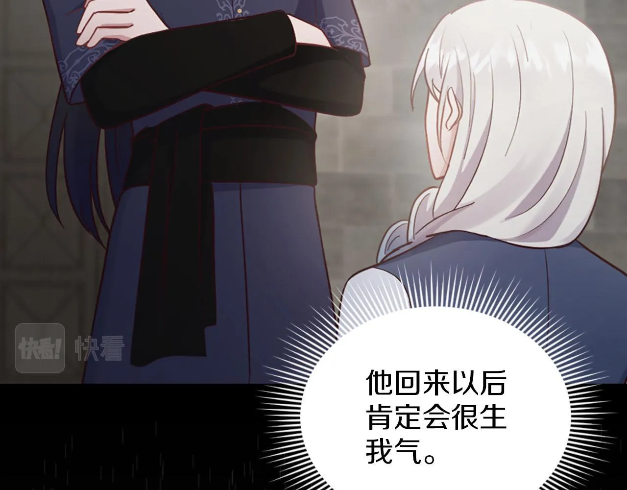 第40话 逐渐失控 第15页
