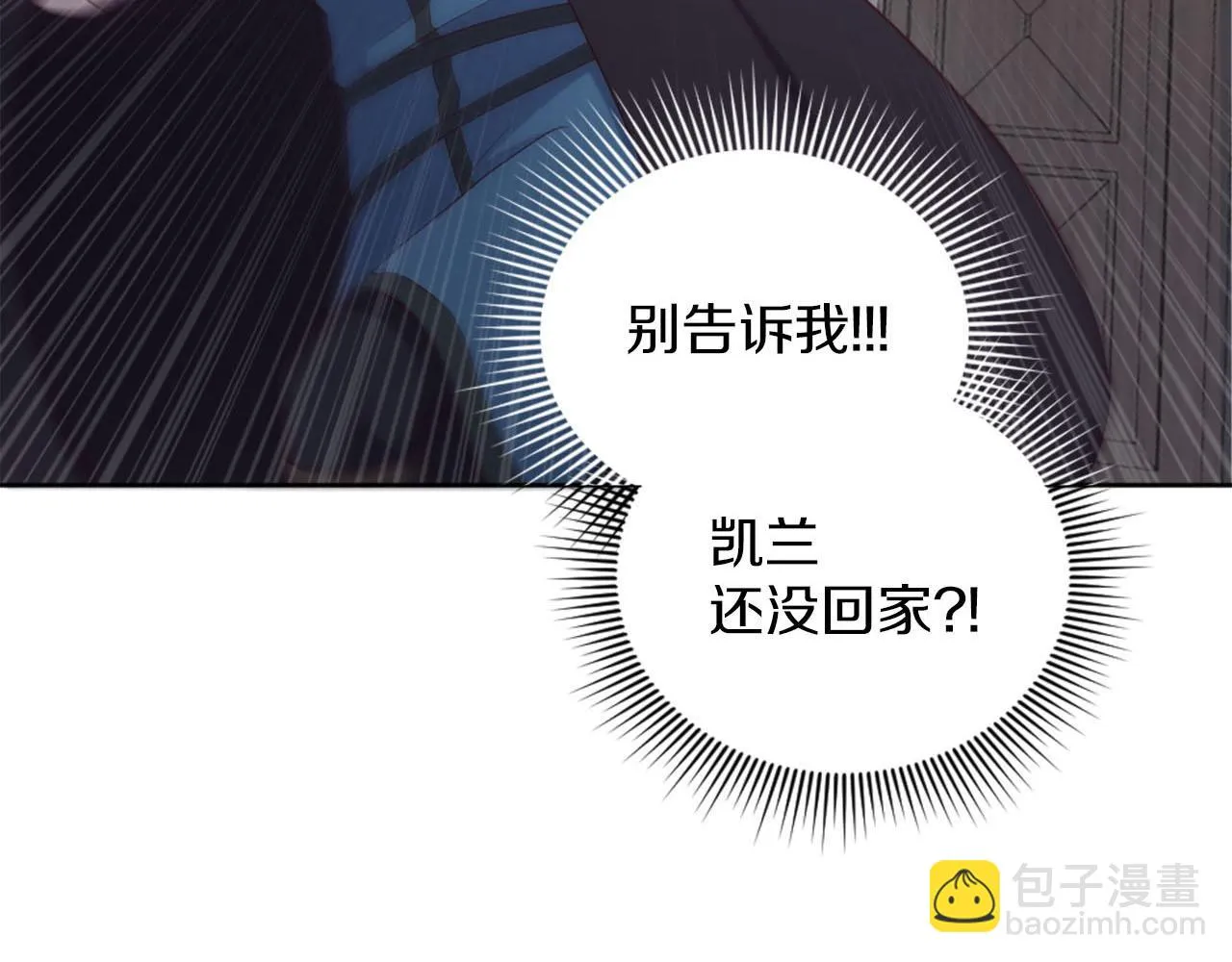 第40话 逐渐失控 第21页
