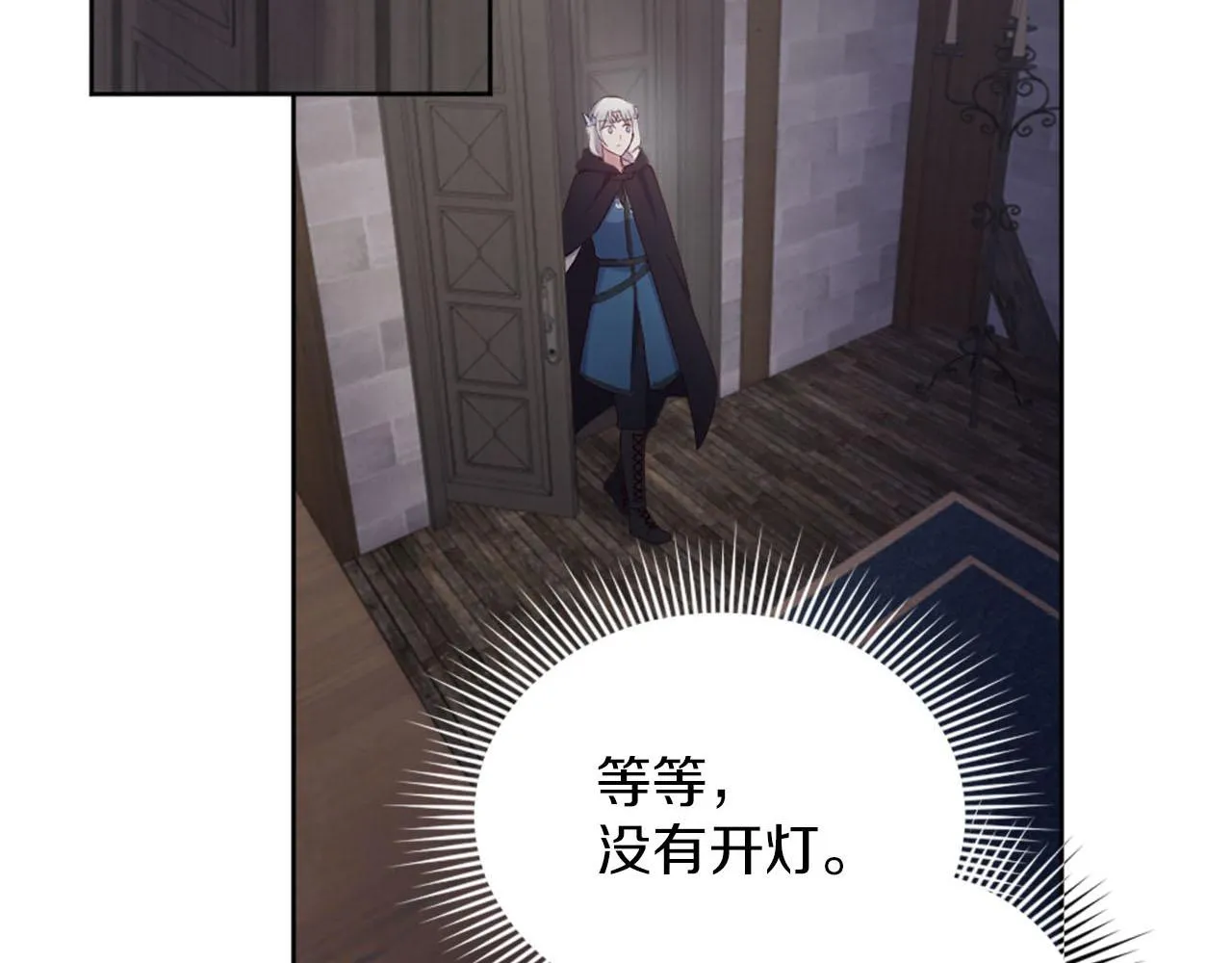第40话 逐渐失控 第23页