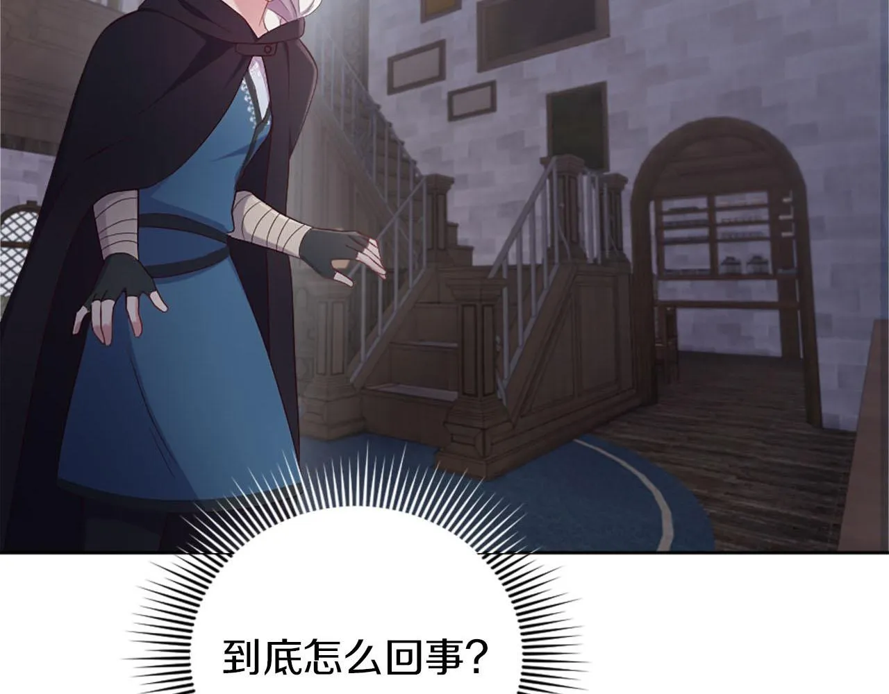 第40话 逐渐失控 第25页