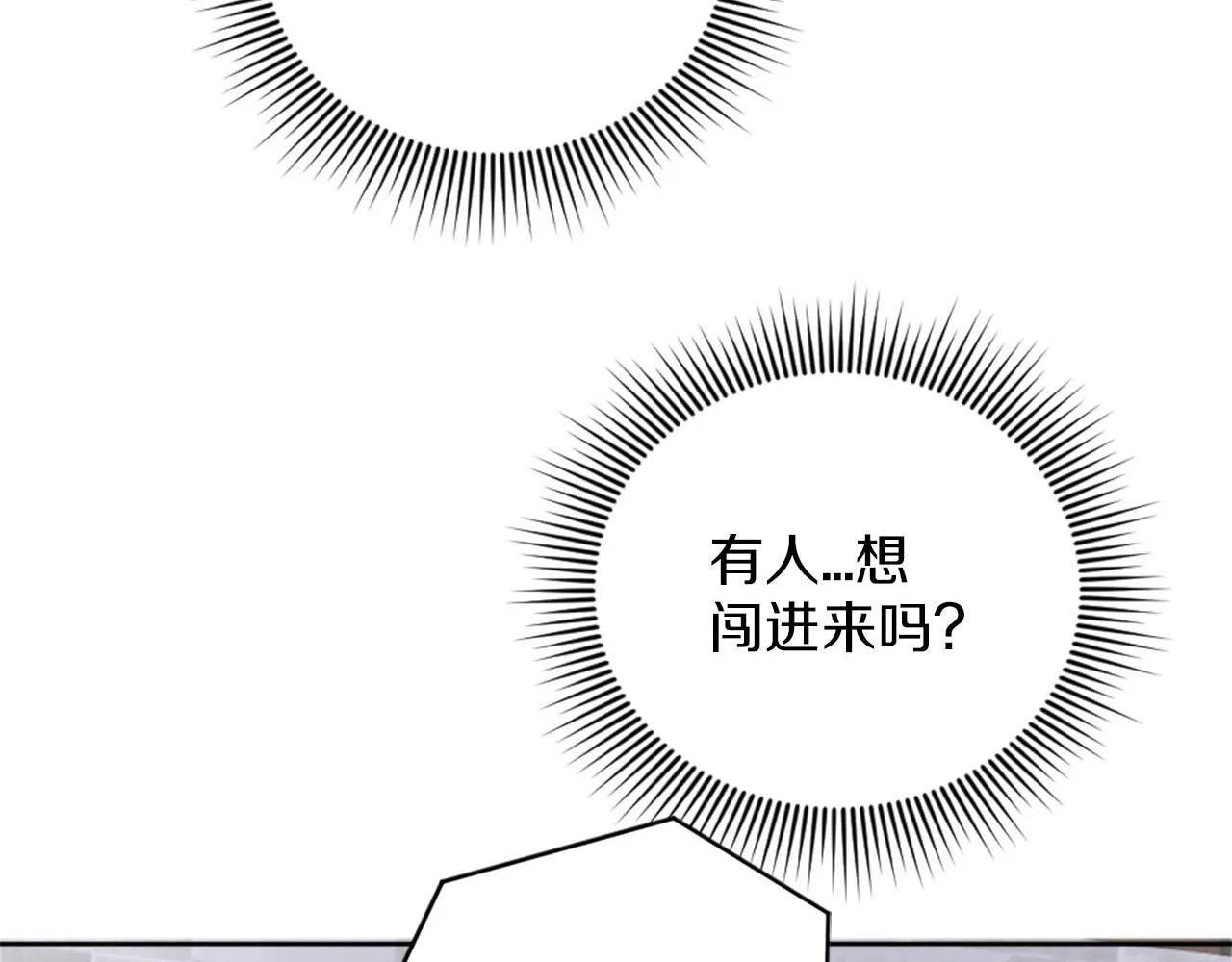 第40话 逐渐失控 第26页