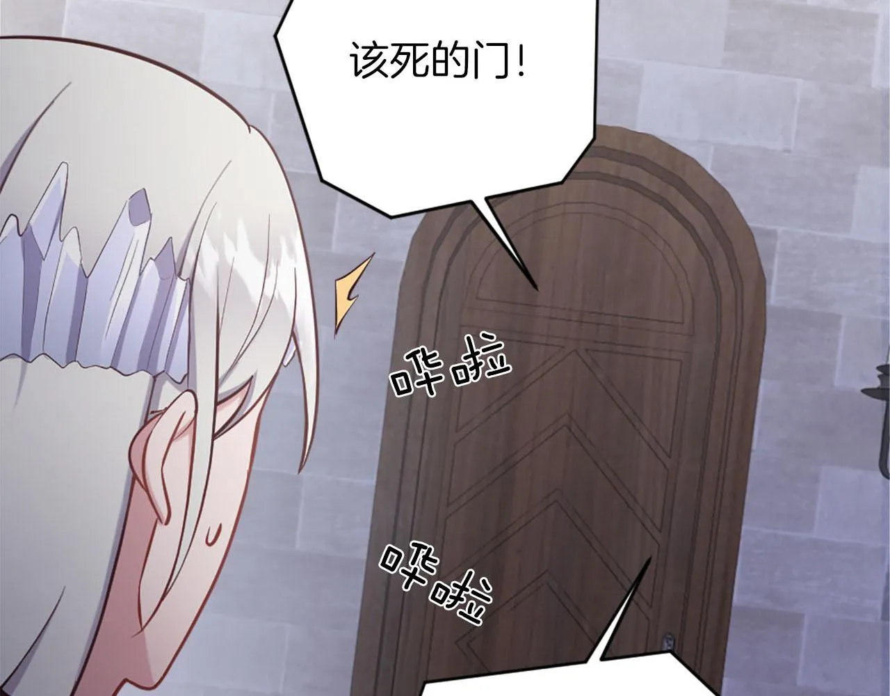 第40话 逐渐失控 第27页