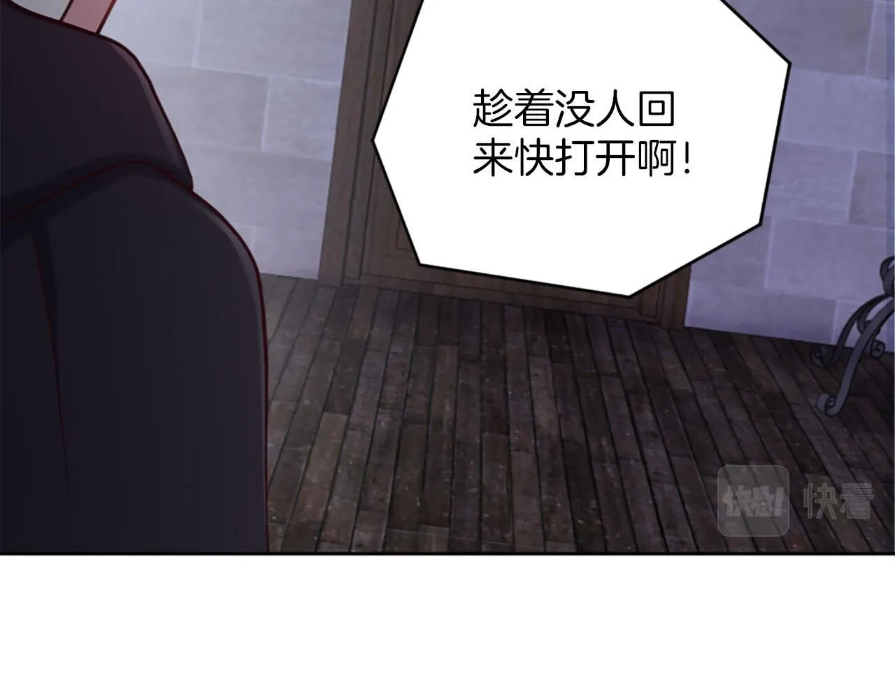 第40话 逐渐失控 第28页