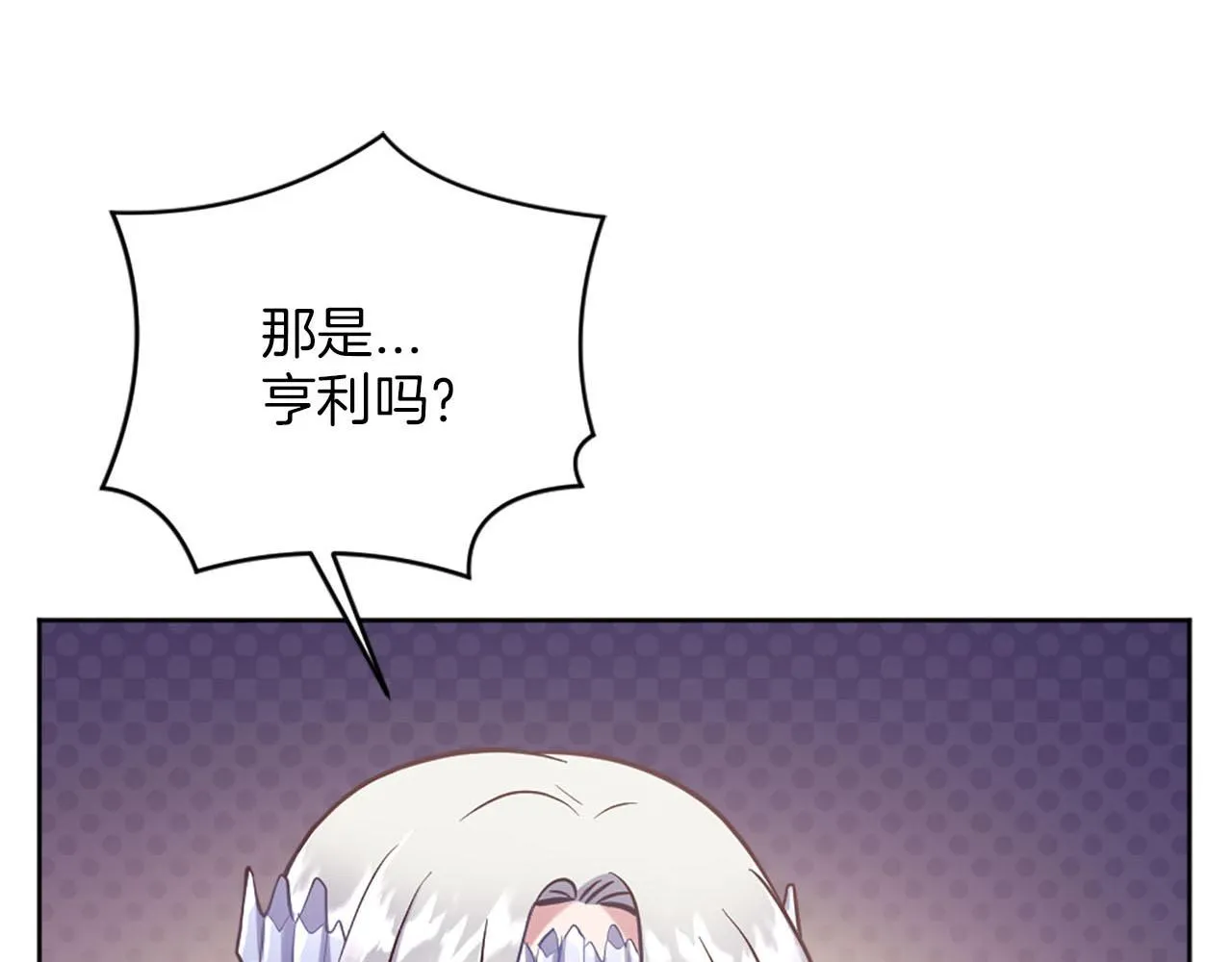 第40话 逐渐失控 第29页