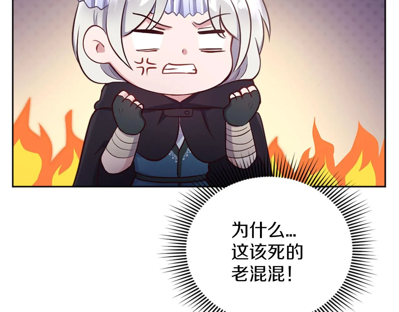 第40话 逐渐失控 第30页