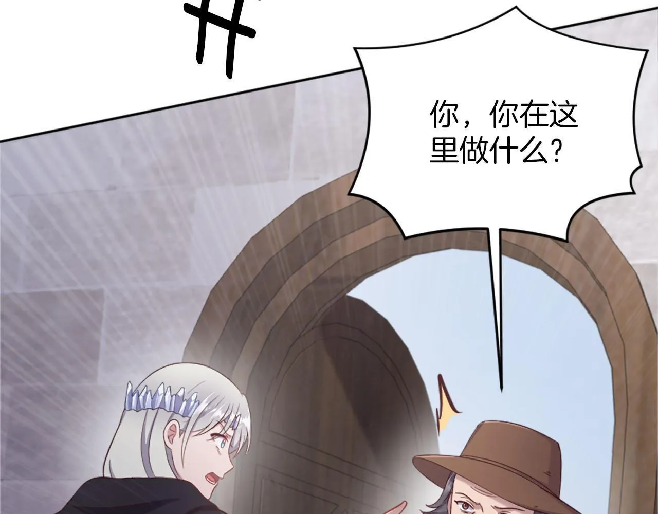 第40话 逐渐失控 第34页