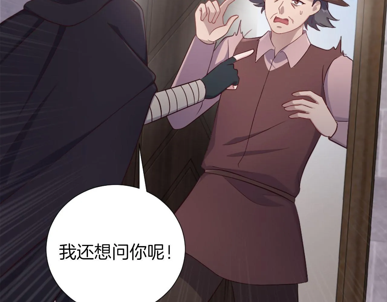 第40话 逐渐失控 第35页