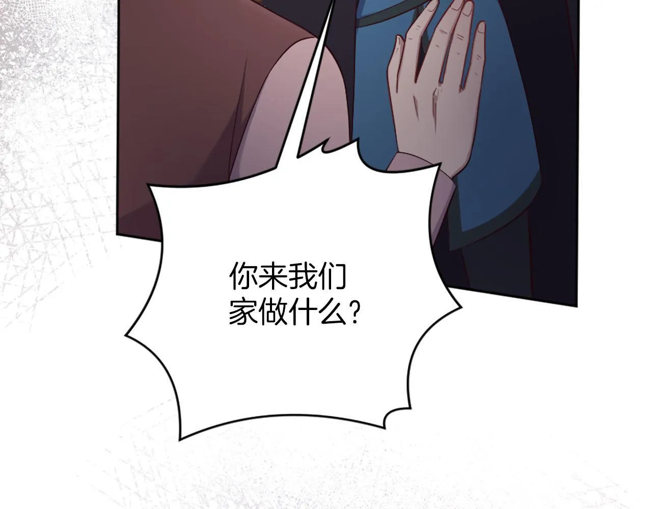 第40话 逐渐失控 第38页