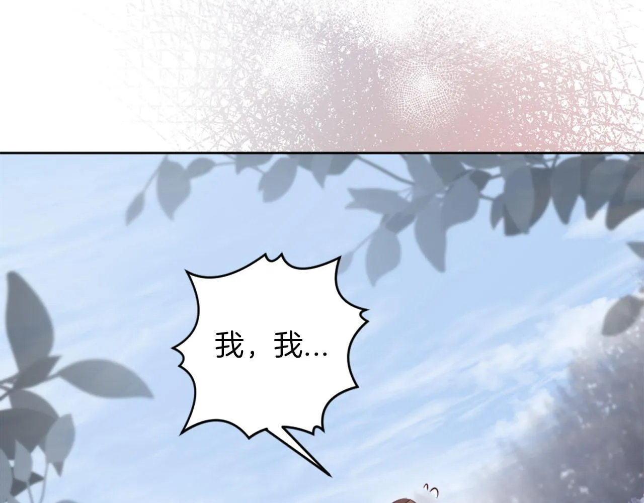 第40话 逐渐失控 第39页