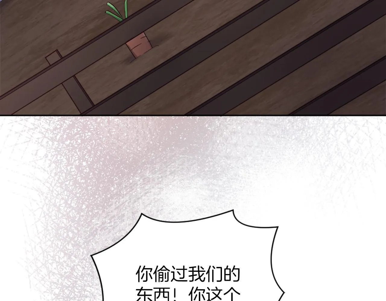 第40话 逐渐失控 第41页