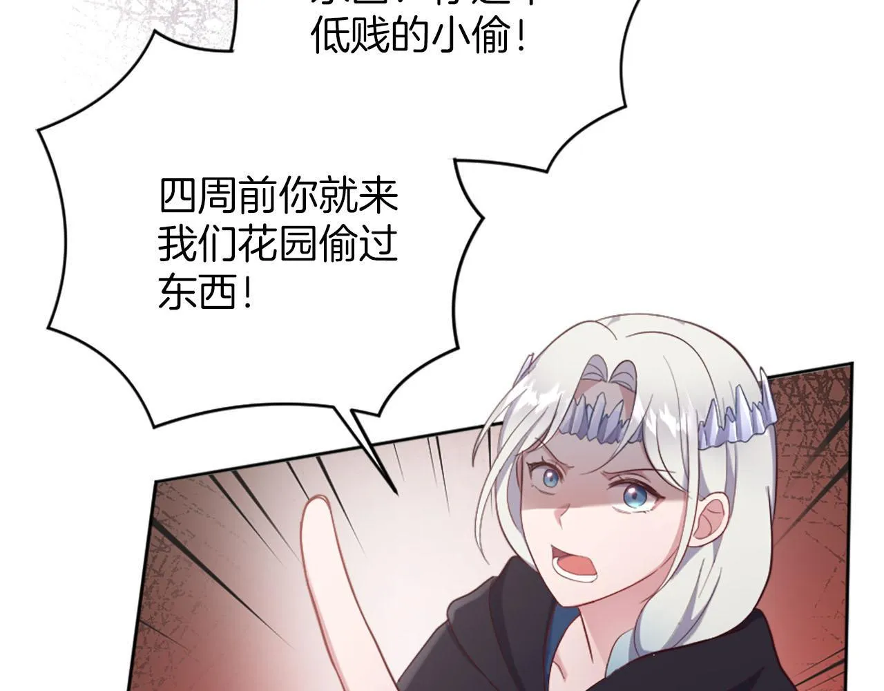 第40话 逐渐失控 第42页
