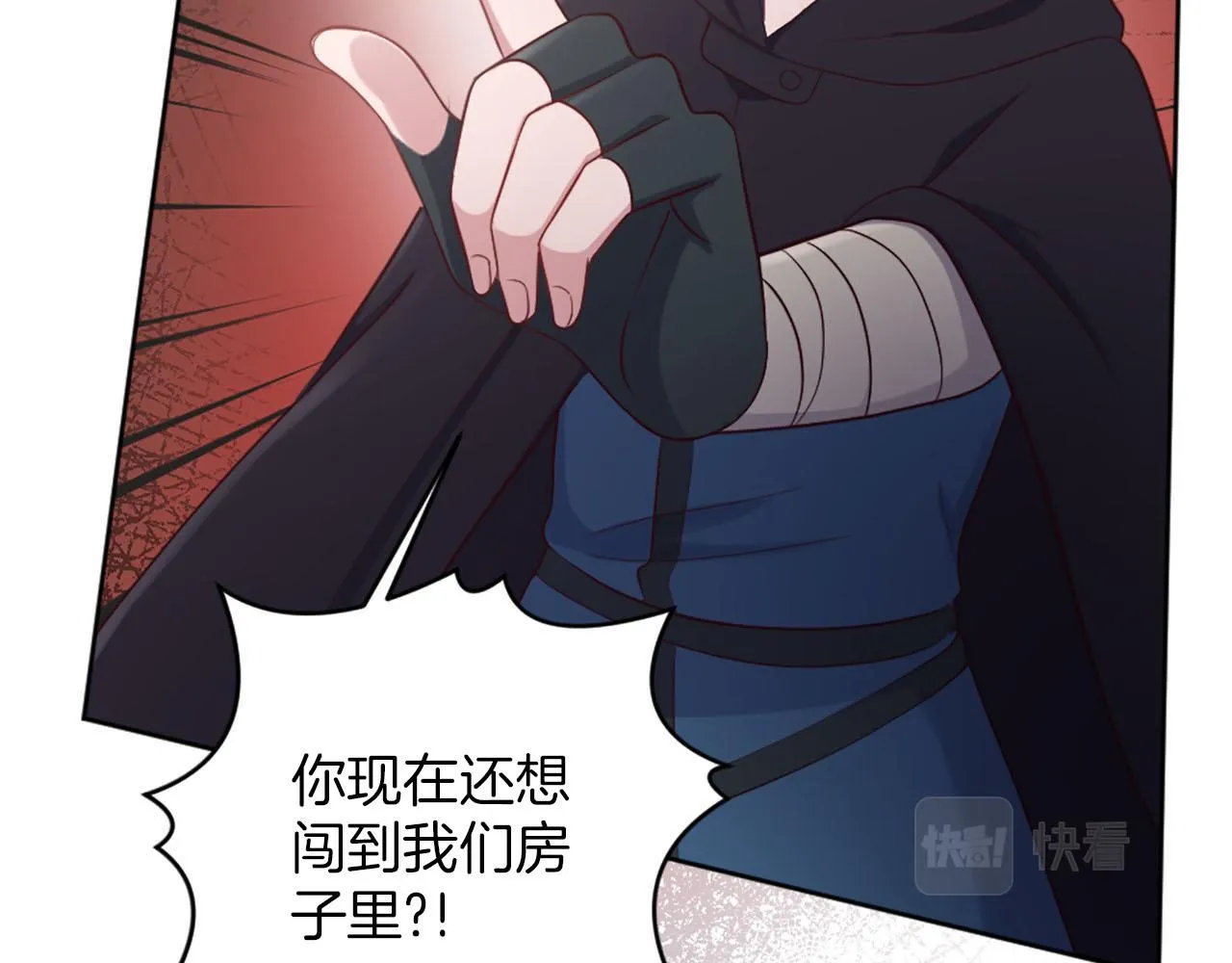 第40话 逐渐失控 第43页