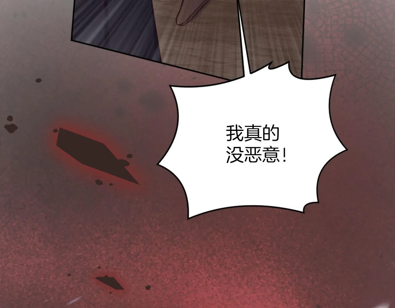 第40话 逐渐失控 第47页