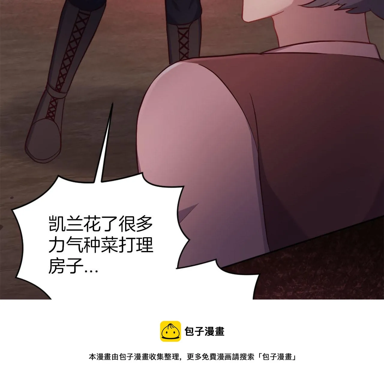 第40话 逐渐失控 第50页