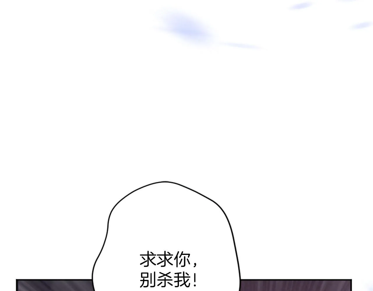 第40话 逐渐失控 第54页