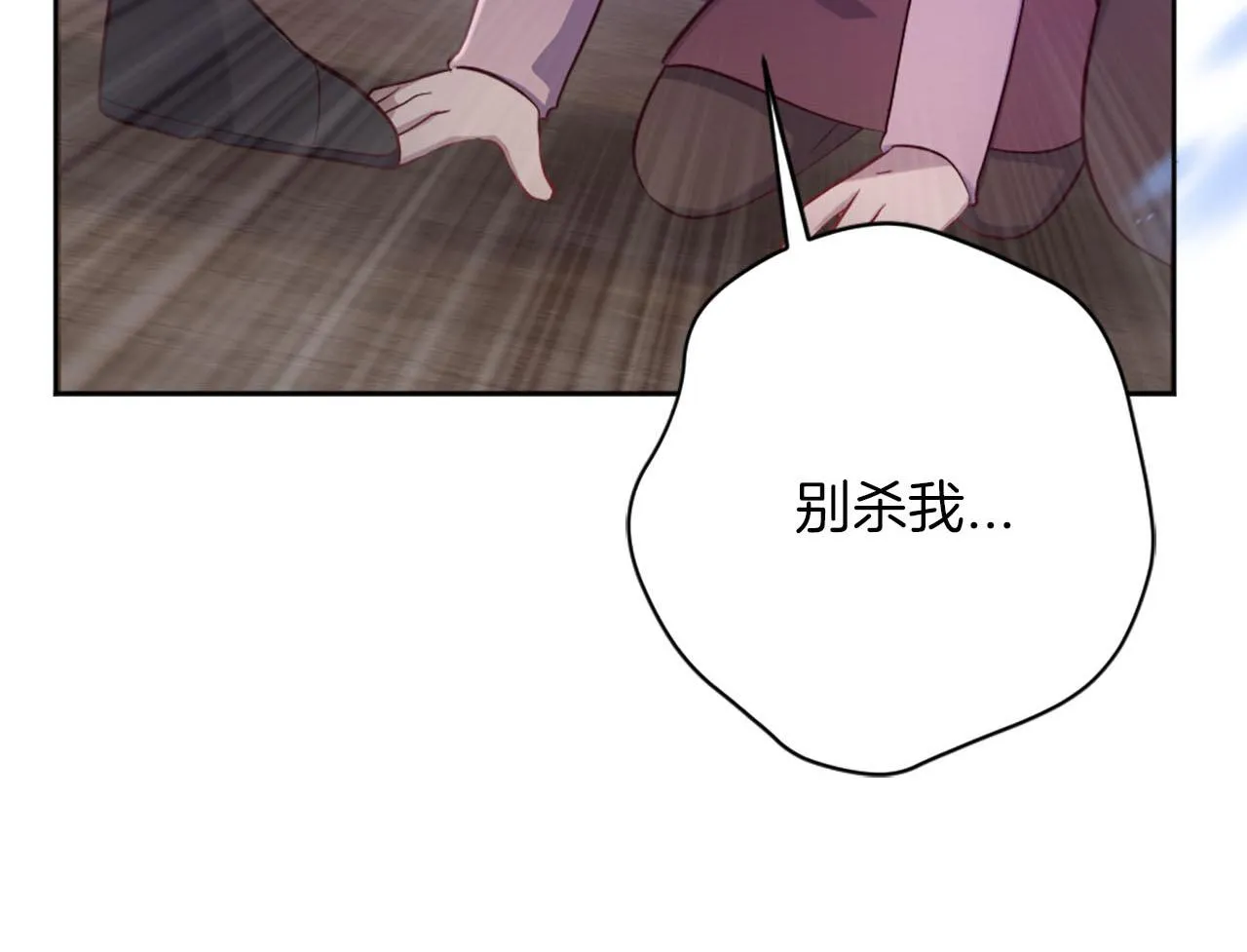 第40话 逐渐失控 第56页