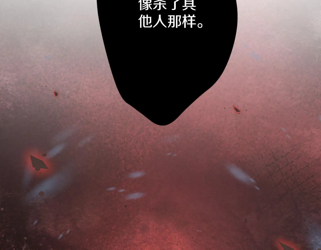 第40话 逐渐失控 第58页