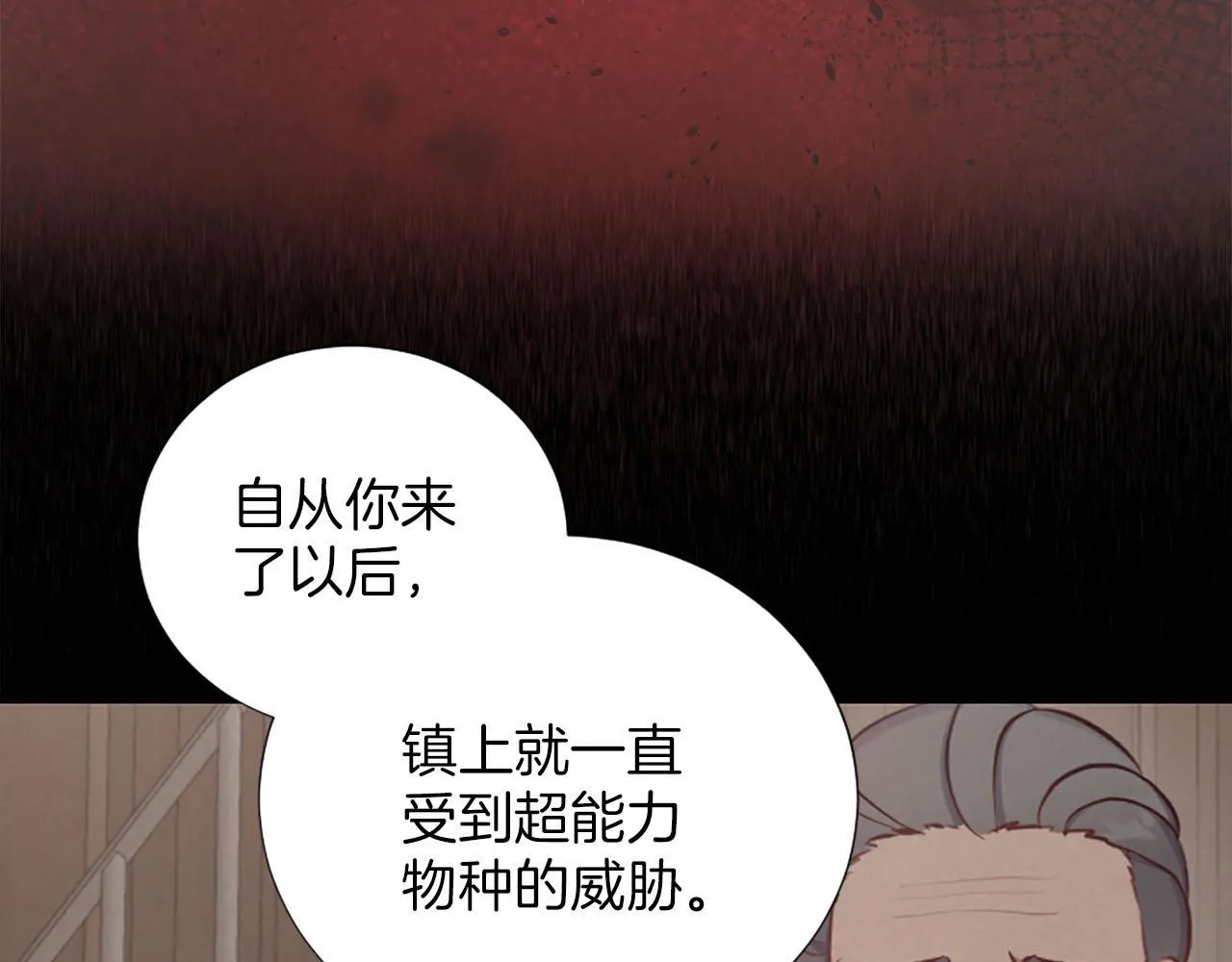 第40话 逐渐失控 第61页