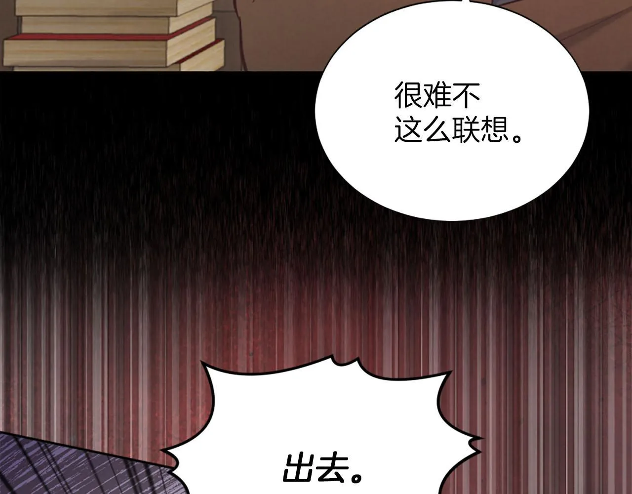 第40话 逐渐失控 第63页