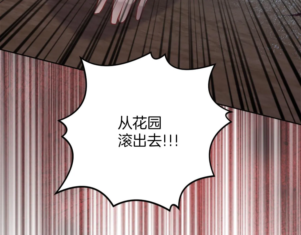 第40话 逐渐失控 第67页
