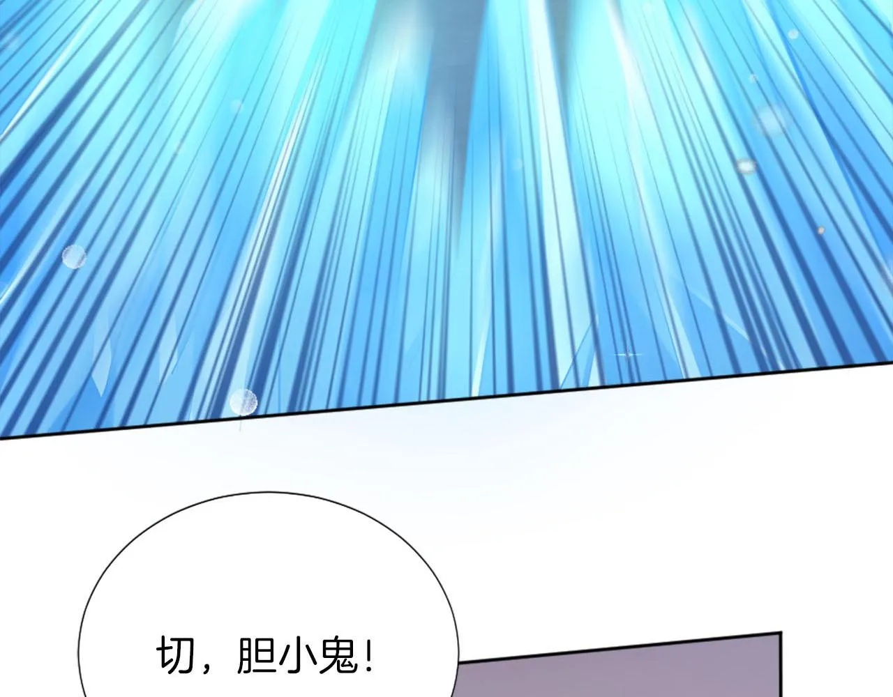 第40话 逐渐失控 第73页