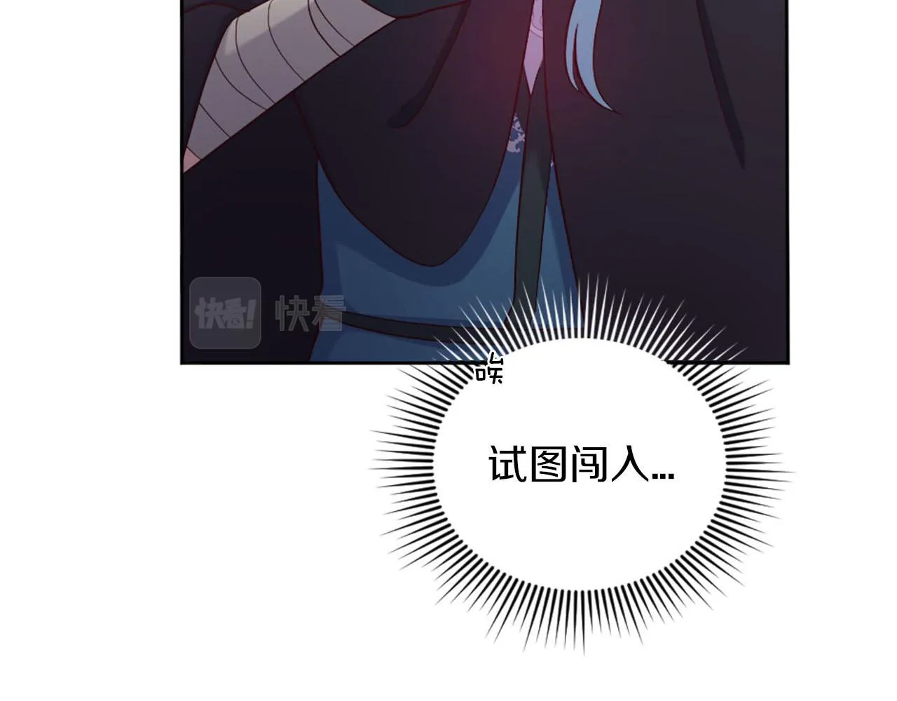 第40话 逐渐失控 第75页