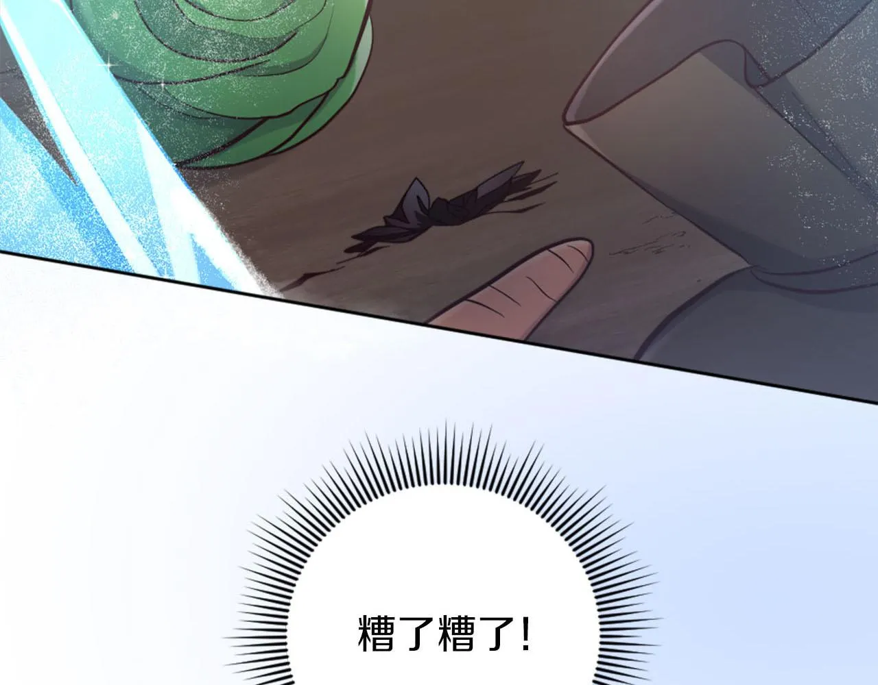 第40话 逐渐失控 第83页