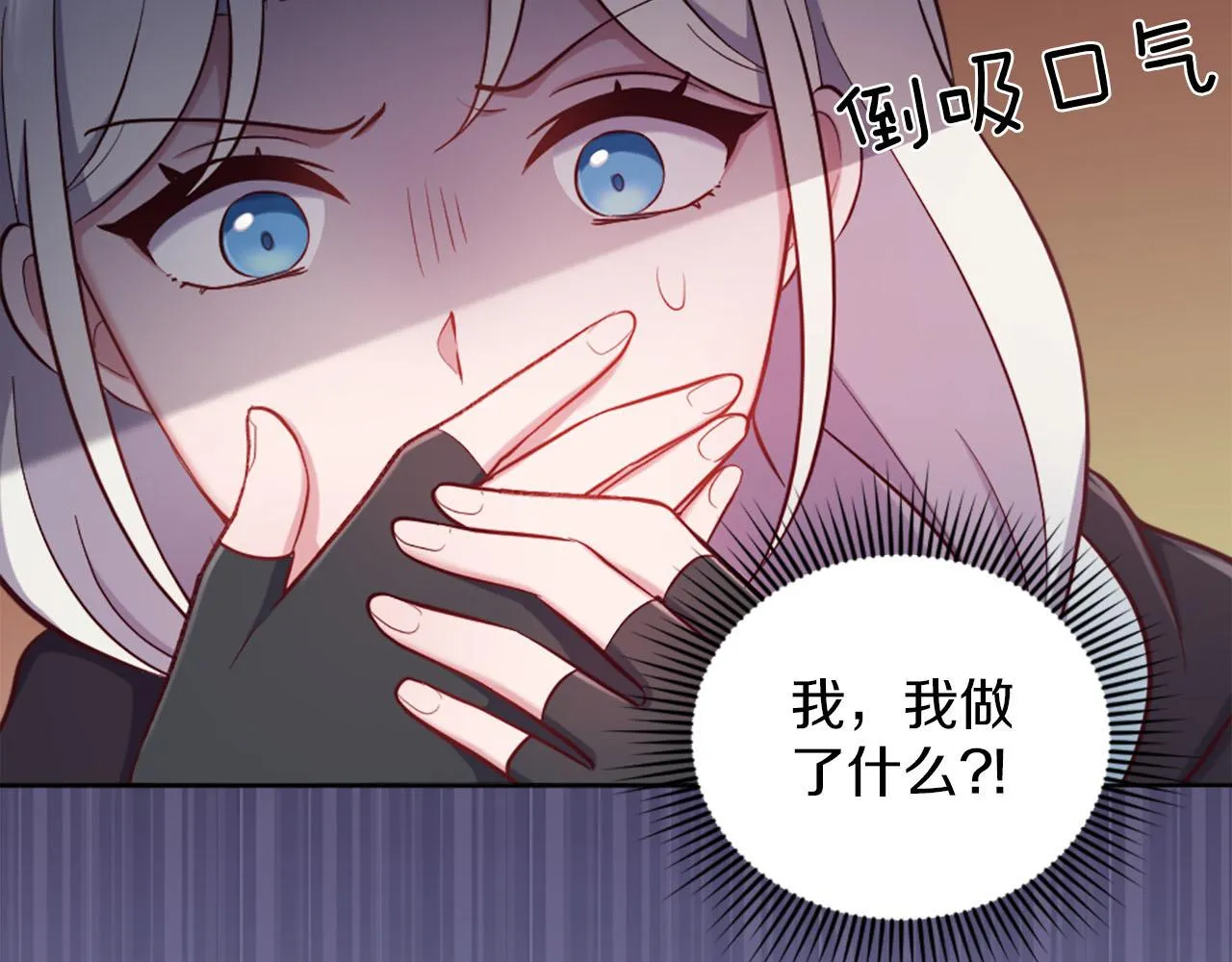 第40话 逐渐失控 第86页