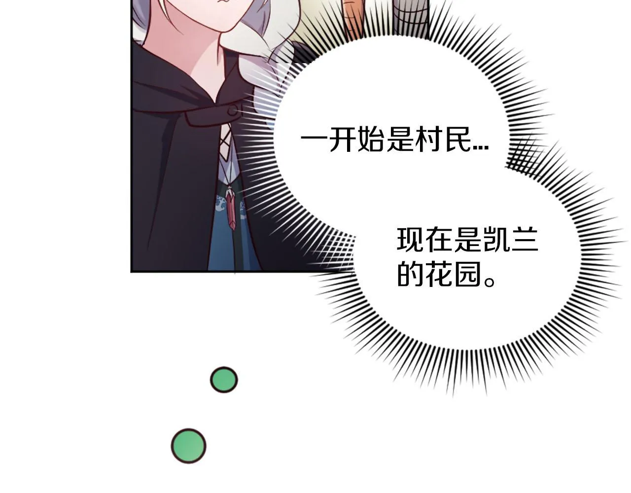 第40话 逐渐失控 第89页