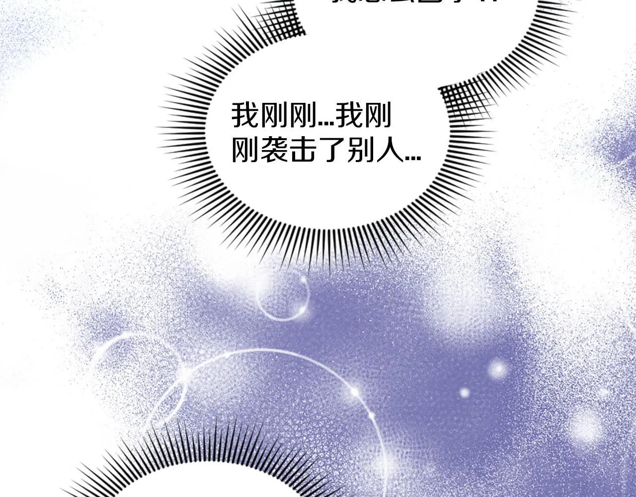 第40话 逐渐失控 第94页
