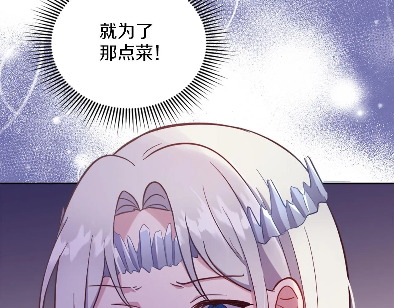 第40话 逐渐失控 第95页