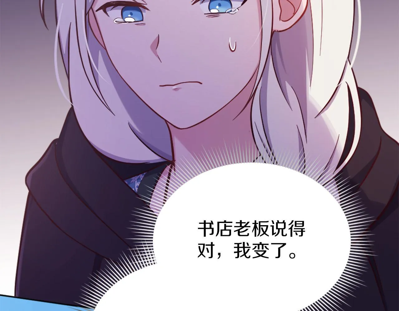 第40话 逐渐失控 第96页