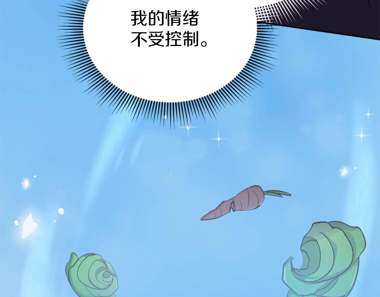 第40话 逐渐失控 第97页