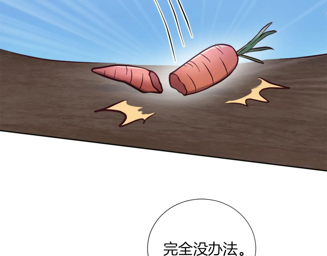 第40话 逐渐失控 第103页