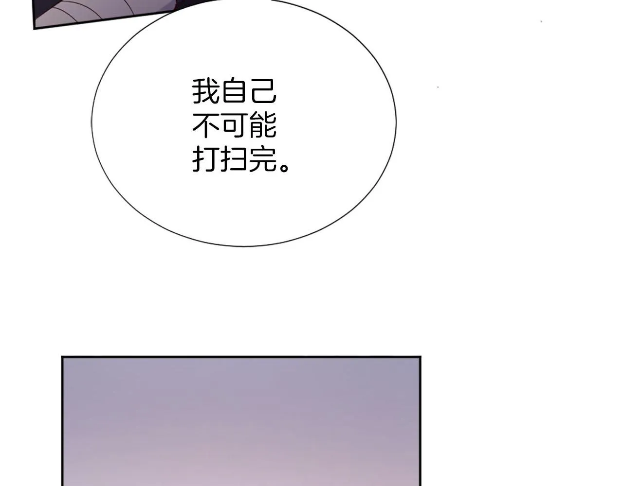 第40话 逐渐失控 第105页
