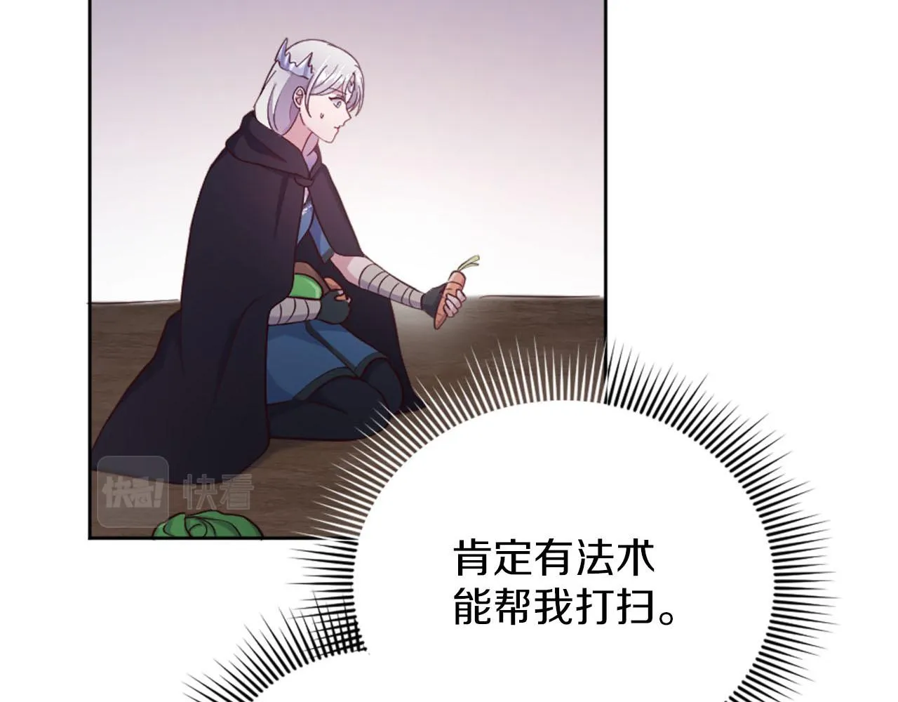 第40话 逐渐失控 第106页