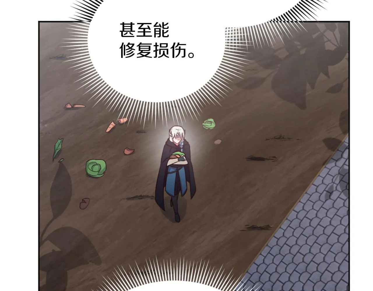第40话 逐渐失控 第107页