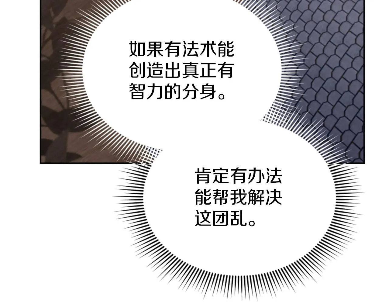 第40话 逐渐失控 第108页