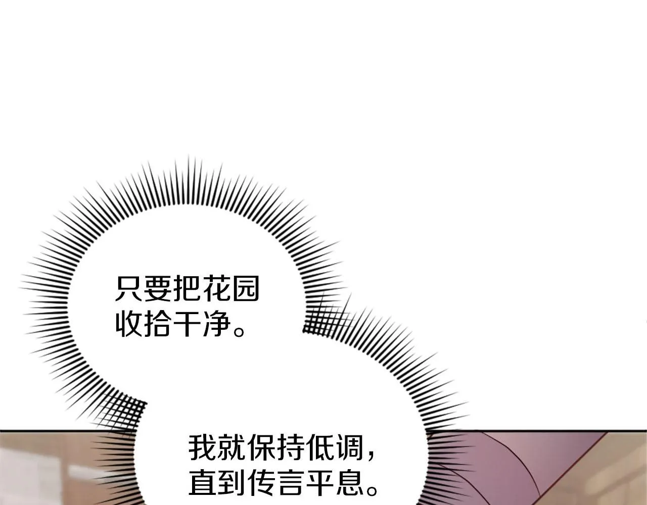 第40话 逐渐失控 第109页