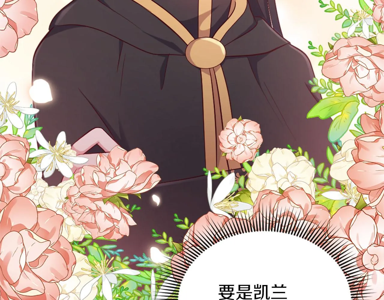 第40话 逐渐失控 第114页